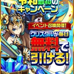 『エレメンタルストーリー』にて未所持星5召喚券がもらえるログインボーナスが実施！のサムネイル