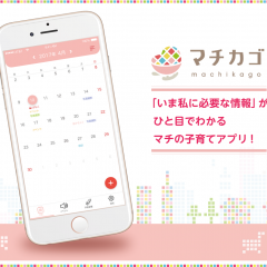 居住地に合わせた育児情報が得られるアプリ『マチカゴ』　熊本県初となる山都町に導入！のサムネイル