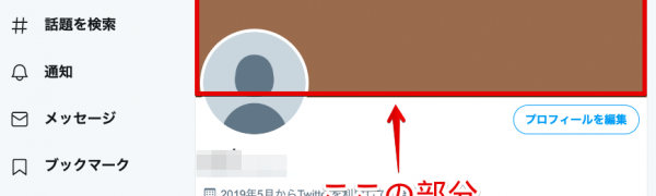 Twitterのヘッダー画像の推奨サイズ 設定方法 作り方のポイント Iphone Androidスマホアプリ ドットアップス Apps