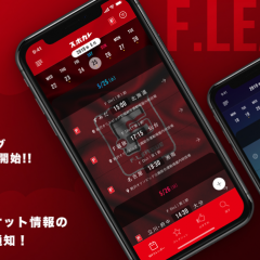 スポーツ日程を検索できるアプリ『スポカレ』　フットサル全国リーグ・Fリーグのコラボカレンダー提供がスタート！のサムネイル