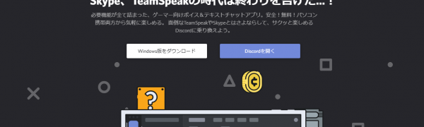 Discordで画面共有する方法を解説 できない場合の対処方法も おすすめ 無料スマホゲームアプリ Ios Androidアプリ探しはドットアップス Apps