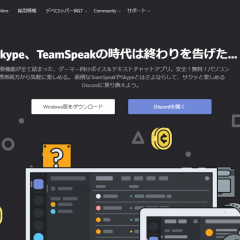 Discordで画面共有する方法を解説！できない場合の対処方法も！のサムネイル