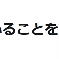 無料なのに高機能！定期ツイートにおすすめのアプリ・ツール7選のサムネイル