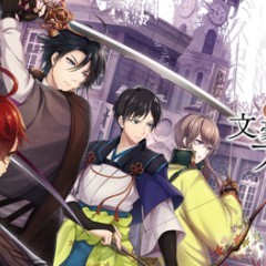 『文豪とアルケミスト』で文豪たちの新しい衣装が手に入るイベント「調査任務 血盟ノ狂宴」が開催中！のサムネイル