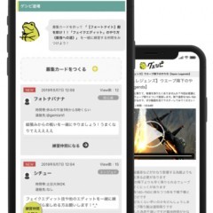 eスポーツ界注目のアプリ『ゲシピ道場』がリリース！同じ夢を目指す選手たちと一緒に練習できる場所の提供のサムネイル