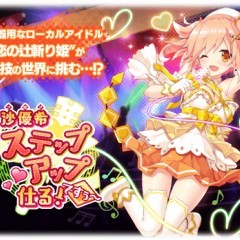 6月10日より『マギアレコード 魔法少女まどか☆マギカ外伝』に新魔法少女・史乃沙優希が登場！のサムネイル