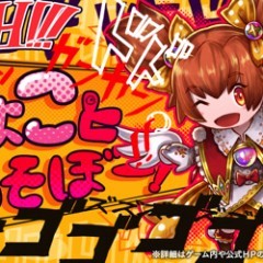 『アークザラッド R』國末竜一氏描き下ろしのちょこが登場！「魔女っ子大魔法使いガチャ」が実施中のサムネイル