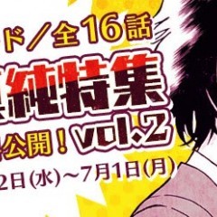 『名探偵コナン公式アプリ』にて「世良真純特集vol.2」が期間限定で実施中！のサムネイル