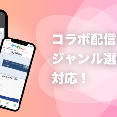 「にじさんじ」配信スケジュールスマホアプリ『いつから.link』が大幅にアップデート！のサムネイル