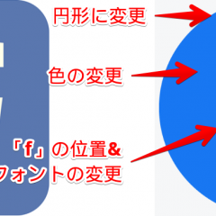 2019年度版！Facebookの公式ロゴの使い方と使用する場合の注意点のサムネイル