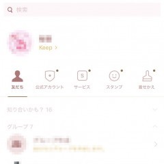 【初心者向け】LINE Keepの基本的な使い方と保存できない場合の対処法のサムネイル