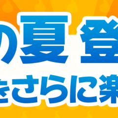 『ゆるゲゲ』が今後のアップデートを発表！新機能の追加にTVシリーズとのコラボも！のサムネイル