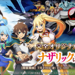 『オーバーロード』原作の『MASS FOR THE DEAD』にて『このすば』コラボオリジナルストーリーが配信！のサムネイル