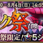 『MASS FOR THE DEAD』で7/31から始まる召喚イベント「ナザリック祭」で新限定星5【鮮血の戦乙女】シャルティアが登場！のサムネイル