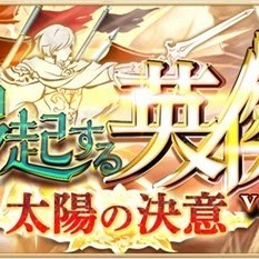 『アルテイルNEO』にて新カードパック「勇起する英傑vol.1～太陽の決意～」が発売！のサムネイル