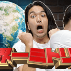 『SHOWROOM』にて人気若手芸人・見取り図がMCのレギュラー番組「世界一ミトリズ」が配信！のサムネイル