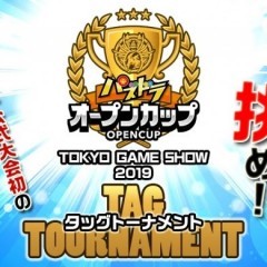東京ゲームショウ2019で「パズドラオープンカップ TOKYO GAME SHOW 2019 タッグトーナメント」開催が決定！のサムネイル