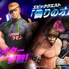  『KOF ALLSTAR』にヴァネッサとラモンが新規参戦！エピッククエスト「偽りのオロチ」も追加！のサムネイル