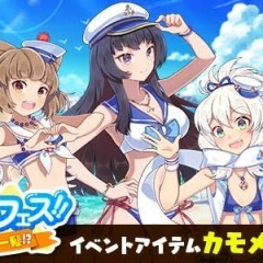 『ごまおつ』にて夏の特大イベント「真夏のセーラーフェス～きらめく波間で危機一髪！？～」が開催中！のサムネイル